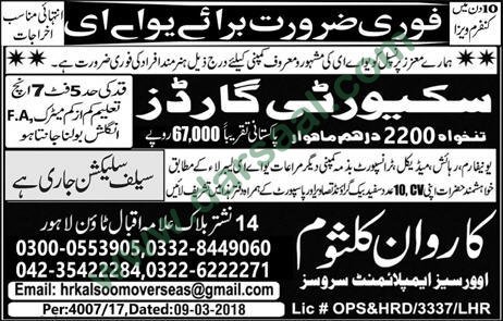 Security Guard Jobs in UAE, 10 March 2018