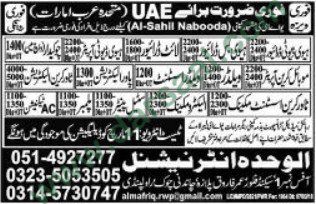 Driver, Welder, Electrician, Jobs in UAE, 10 March 2018