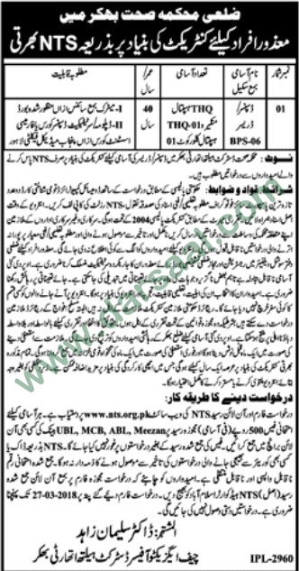 Dispenser Dresser Jobs in Bhakkar, 10 March 2018