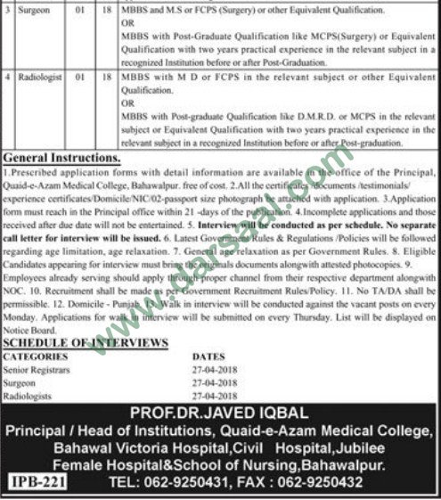 Senior Registrar Surgeon, Radiologist Jobs in Victoria Hospital Bahawalpur, 10 March 2018