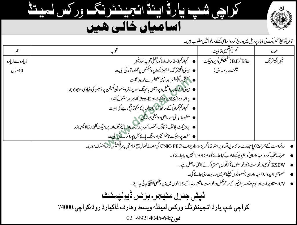 Manager Engineering, Jobs in Karachi Shipyard & Engineering Works, 11 March 2018