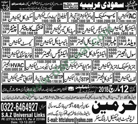 Plumber, Electrician, Welder, Carpenter Jobs in Saudi Arabia, 11 March 2018