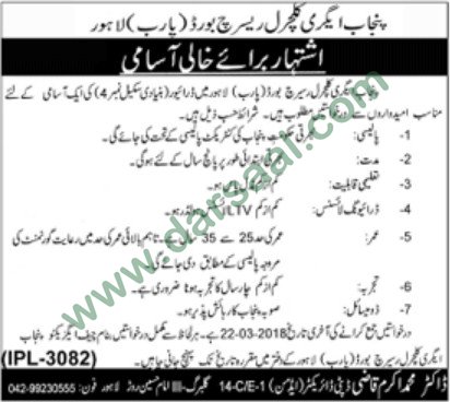 Driver Job in Punjab Agricultural Research Board Lahore, 11 March 2018