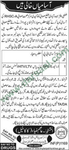 Driver Jobs in Government Department Swabi, 11 March 2018