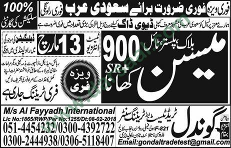 Mason Jobs in Saudi Arabia, 12 March 2018