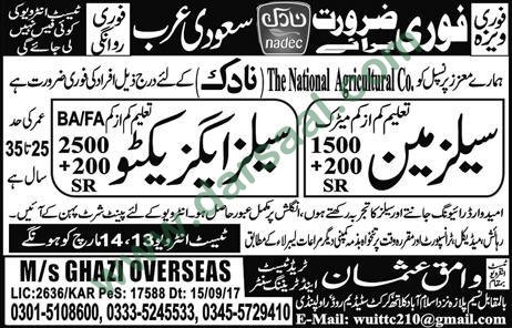 Salesman, Sales Executive Jobs in Saudi Arabia, 12 March 2018