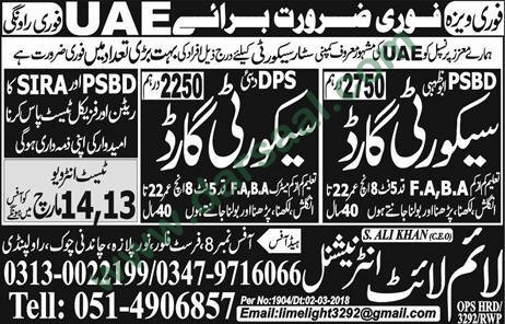 Security Guard Jobs in UAE, 12 March 2018