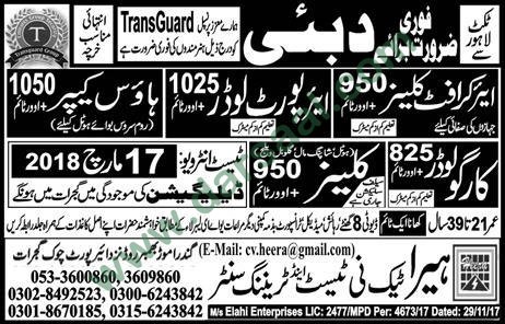 Airport Loader, Cleaner Jobs in Dubai, 12 March 2018