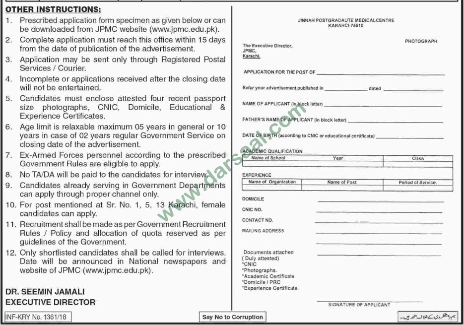 Chowkidar, Naib Qasid, Sanitary Worker Jobs in Jinnah Postgraduate Medical Center Karachi, 12 March 2018