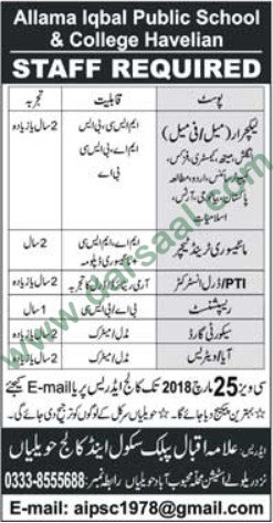 Teachers, Receptionist, Security Guard, Lecturer Jobs in Allama Iqbal Public School & College Abbottabad, 12 March 2018