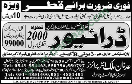 Driver Jobs in Qatar, 13 March 2018