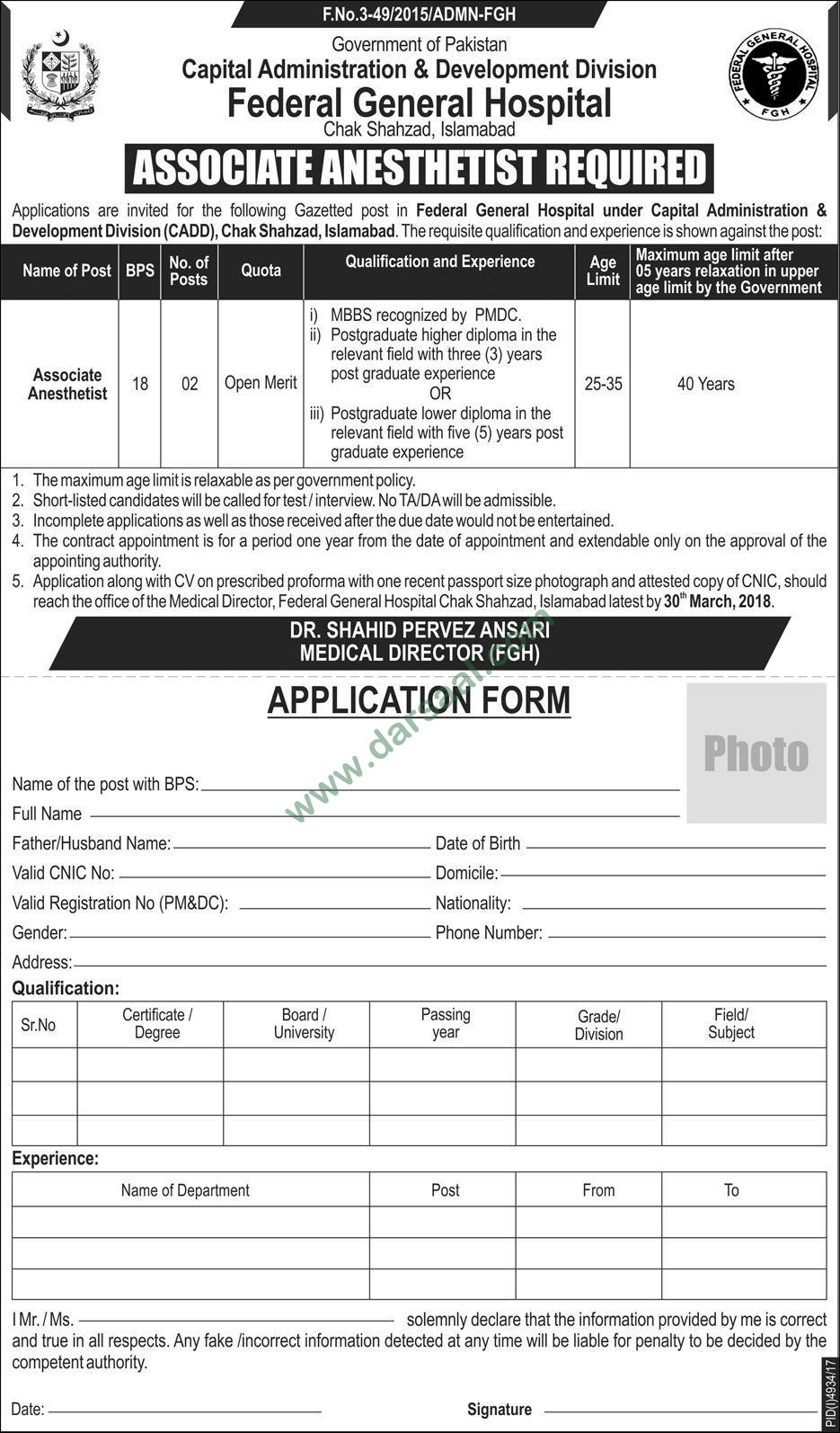 Associate Anesthetist, Jobs in Federal General Hospital Islamabad, 13 March 2018