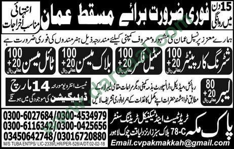 Mason, Steel Fixer, Carpenter, Labour Jobs in Oman, 13 March 2018