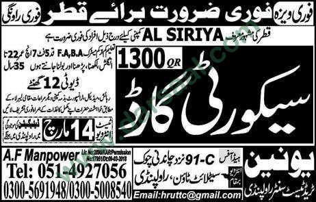 Security Guard Jobs in Qatar, 13 March 2018