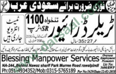 Truck Driver Jobs in Saudi Arabia, 13 March 2018
