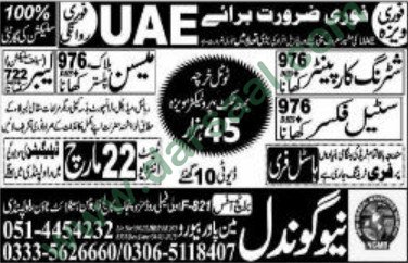 Steel Fixer, Mason, Carpenter, Labour Jobs in UAE, 13 March 2018