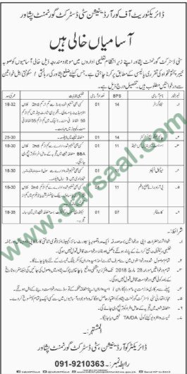 Stenographer, Carpenter, Assistant Manager Jobs in Peshawar, 13 March 2018
