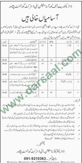 Stenographer, Carpenter, Assistant Manager Jobs in Peshawar, 13 March 2018