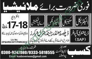 Electrician, Mechanic, Data Entry Operator Jobs in Malaysia, 13 March 2018