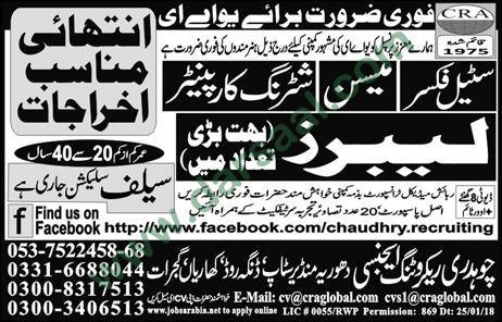 Steel Fixer, Carpenter, Labour, Mason Jobs in UAE, 14 March 2018