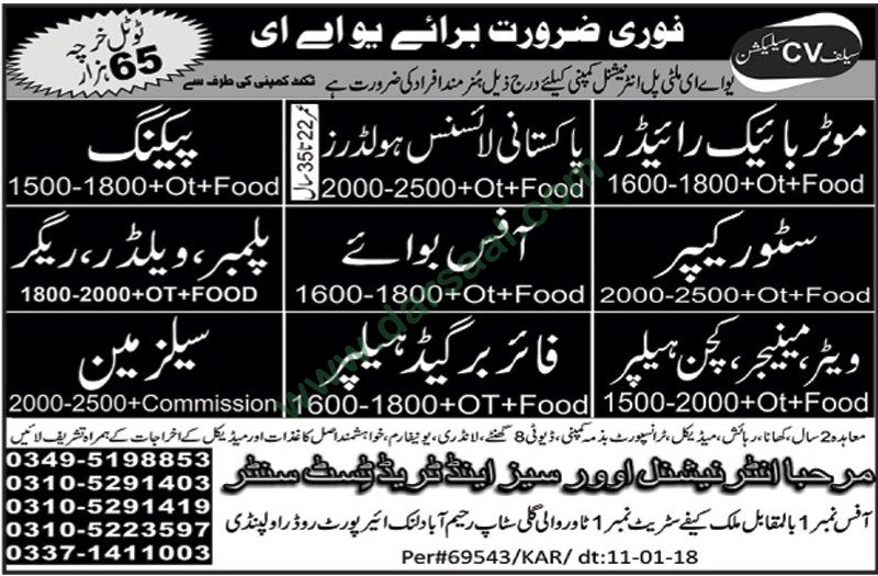 Salesman, Waiter Managers, Kitchen Helper, Plumber, Welder Jobs in UAE, 14 March 2018