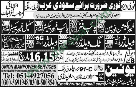 Welder, Steel Fixer Jobs in Saudi Arabia, 14 March 2018