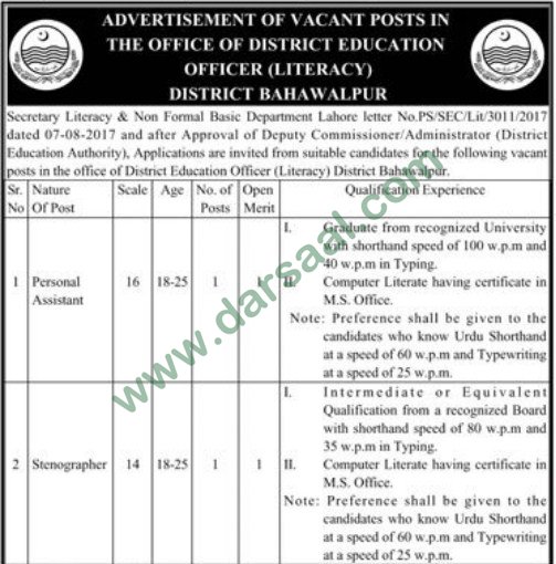 Personal Assistant & Stenographer Jobs in Bahawalpur, 14 March 2018
