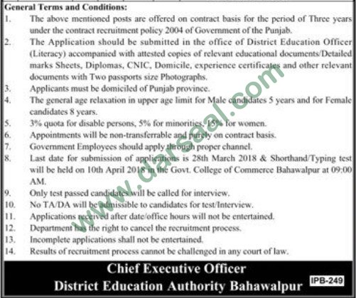 Personal Assistant & Stenographer Jobs in Bahawalpur, 14 March 2018