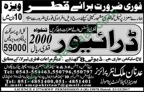 Driver Jobs in Qatar, 15 March 2018