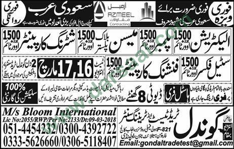Electrician, Steel Fixer, Carpenter, Plumber Jobs in Saudi Arabia, 15 March 2018