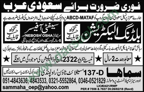 Building Electrician Jobs in Saudi Arabia, 15 March 2018