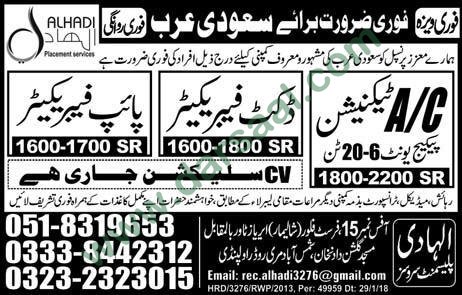 AC Technician, Pipe Fitter Jobs in Saudi Arabia, 15 March 2018
