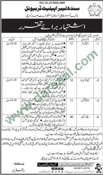 Stenographer, Computer Operator, Clerk Jobs in Karachi, 15 March 2018