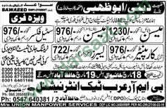 Carpenter, Steel Fixer, Mason Jobs in Dubai, 16 March 2018
