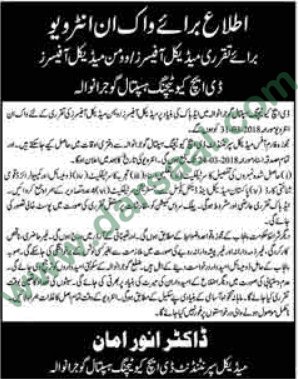 Medical & Woman Medical Officer Jobs in Gujranwala, 16 March 2018