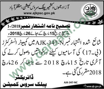 Computer Instructor Jobs in Muzaffarabad, 16 March 2018