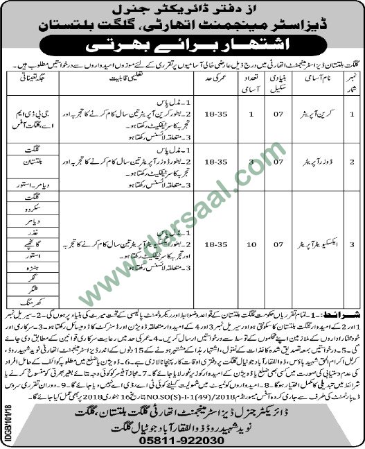 Crane Operator, Dozer Operator Jobs in Gilgit, 16 March 2018