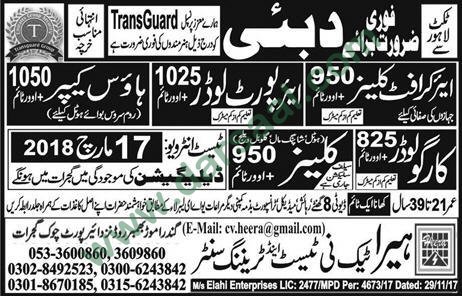 Airport Loader, Cleaner Jobs in Dubai, 16 March 2018