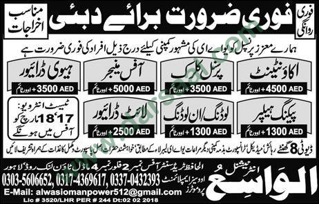 Accountant, Clerk, Driver, Helper Jobs in Dubai, 16 March 2018