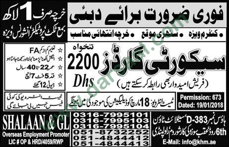 Security Guard Jobs in Dubai, 16 March 2018