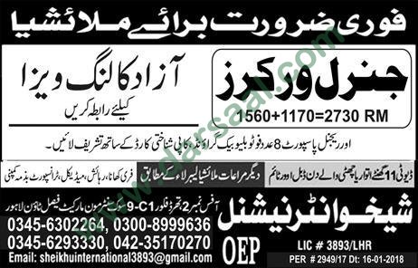 General Workers, Jobs in Malaysia, 16 March 2018