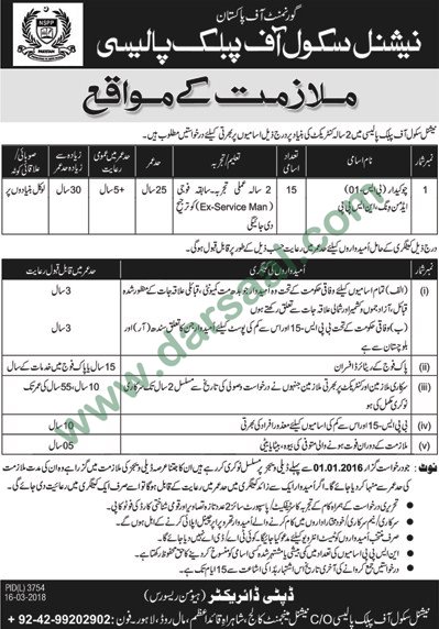Security Guard Jobs in National School of Public Lahore, 16 March 218