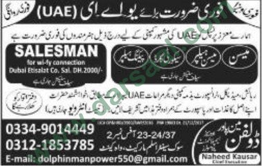 Mason, Helper, Security Guard Jobs in UAE, 16 March 2018