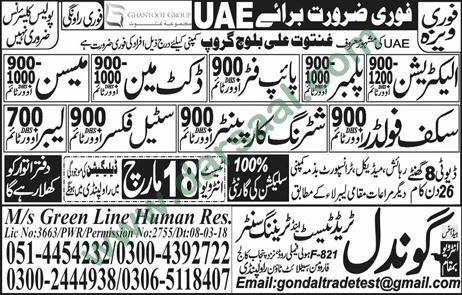 Electrician, Steel Fixer, Carpenter, Plumber Jobs in UAE, 17 March 2018