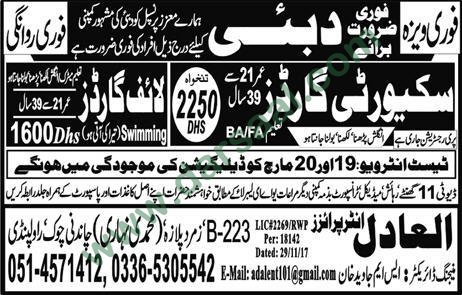 Security Guard, Life Guard Jobs in Dubai, 17 March 2018