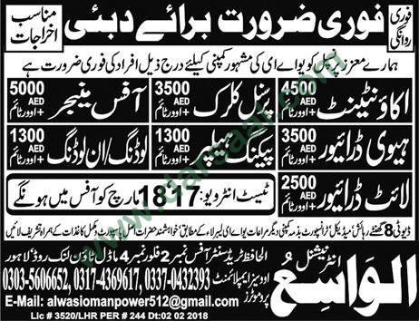 Accountant, Clerk, Driver, Helper Jobs in Dubai, 17 March 2018