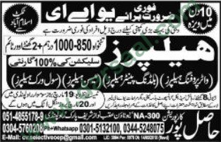 Helper Jobs in UAE, 17 March 2018