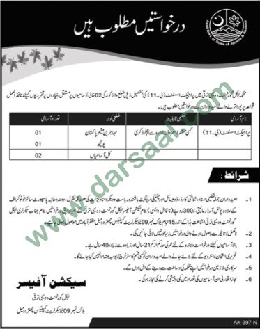 Project Assistant Jobs in Local Government, 17 March 2018