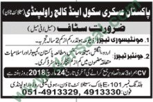 Teachers & Junior Teachers Jobs in Pakistan Askari School & Colleges Rawalpindi, 17 March 2018