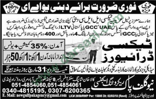 Taxi Driver Jobs in UAE, 19 March 2018